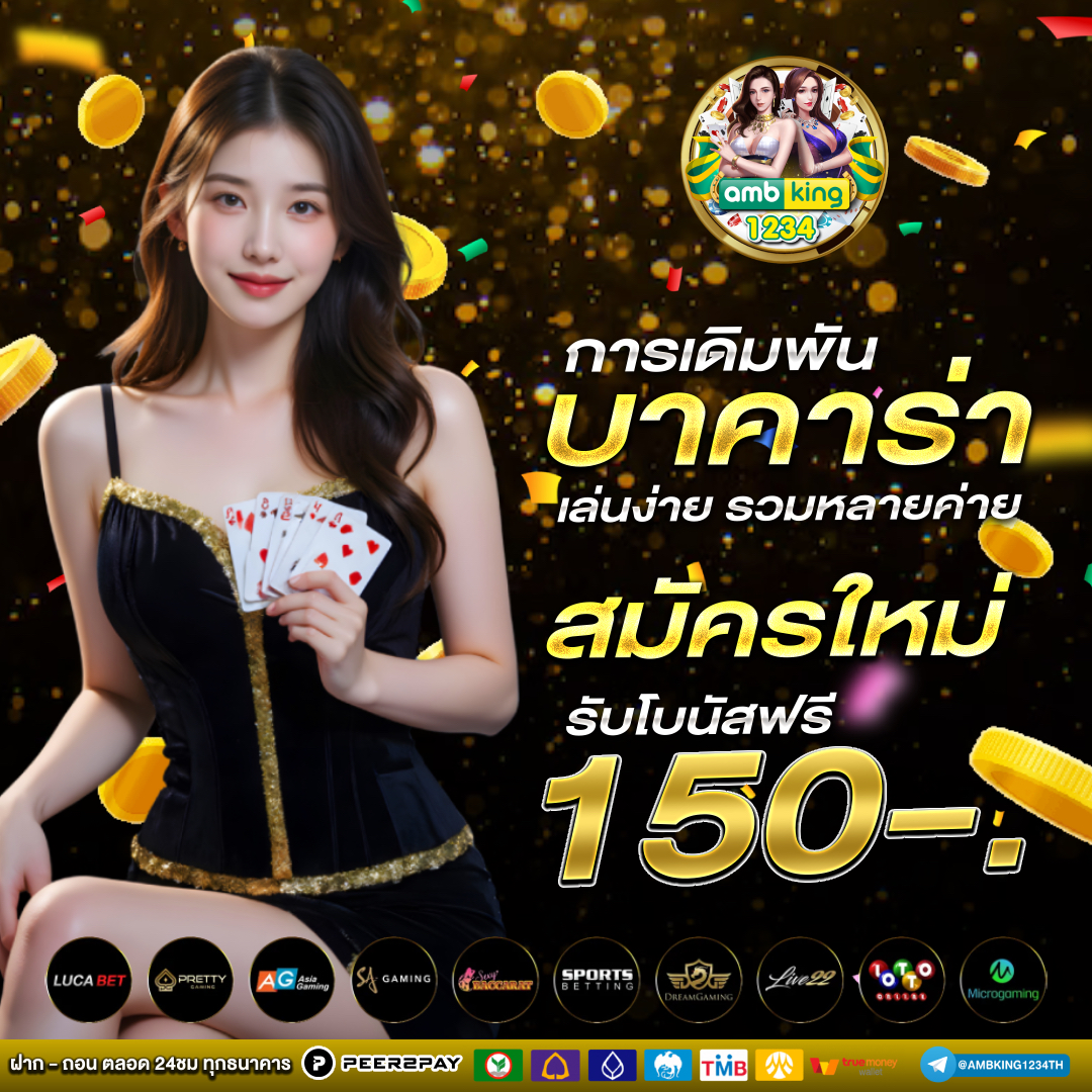 ทดลองเล่นสล็อต pg ฟรี ได้เงินจริง - แบนเนอร์โปรโมชั่น