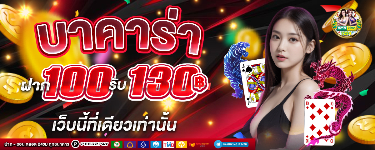 สล็อตฝากถอนไม่มีขั้นต่ํา 1 บาทก็ถอนได้ - แบนเนอร์โปรโมชั่น