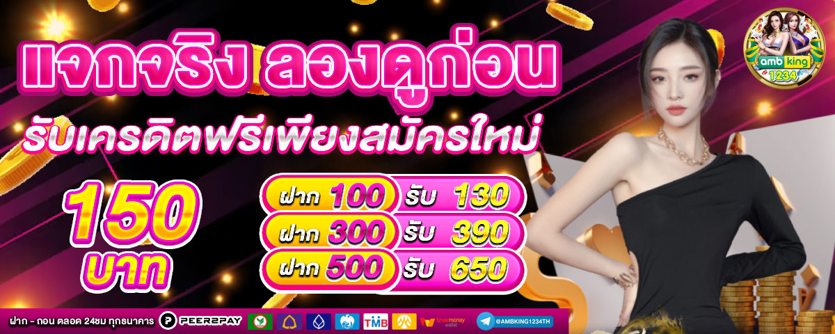 ชุปเปอสล๊อต777 - แบนเนอร์โปรโมชั่น