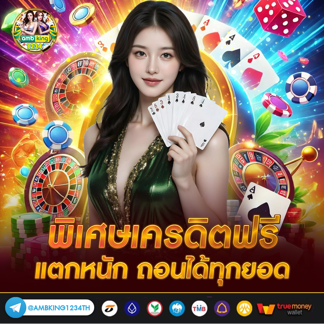 เว็บสล็อตเขียว - แบนเนอร์โปรโมชั่น
