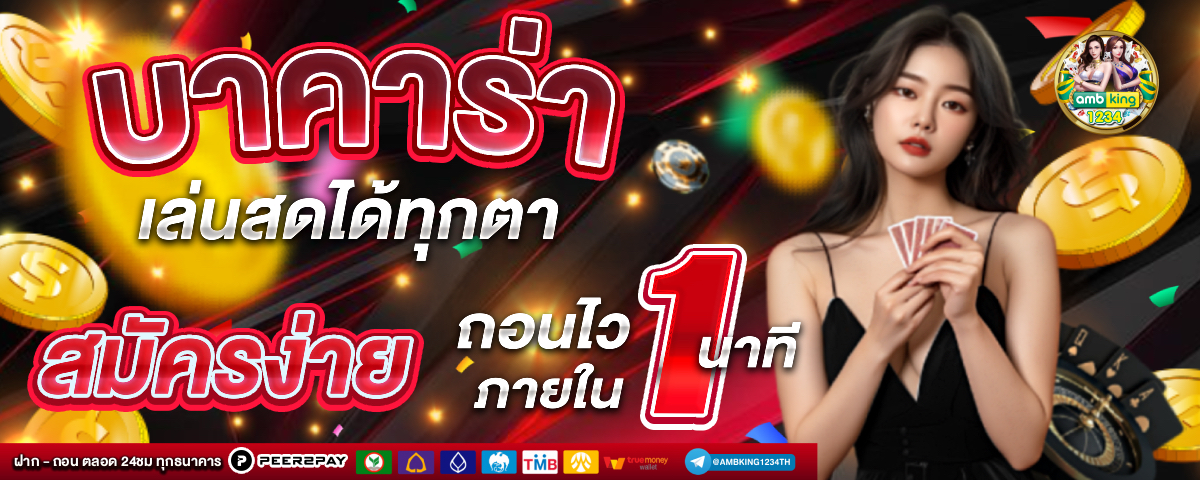 เว็บตรง789 - แบนเนอร์โปรโมชั่น