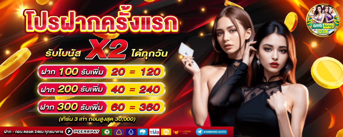 สตาร์เบท88 - แบนเนอร์โปรโมชั่น