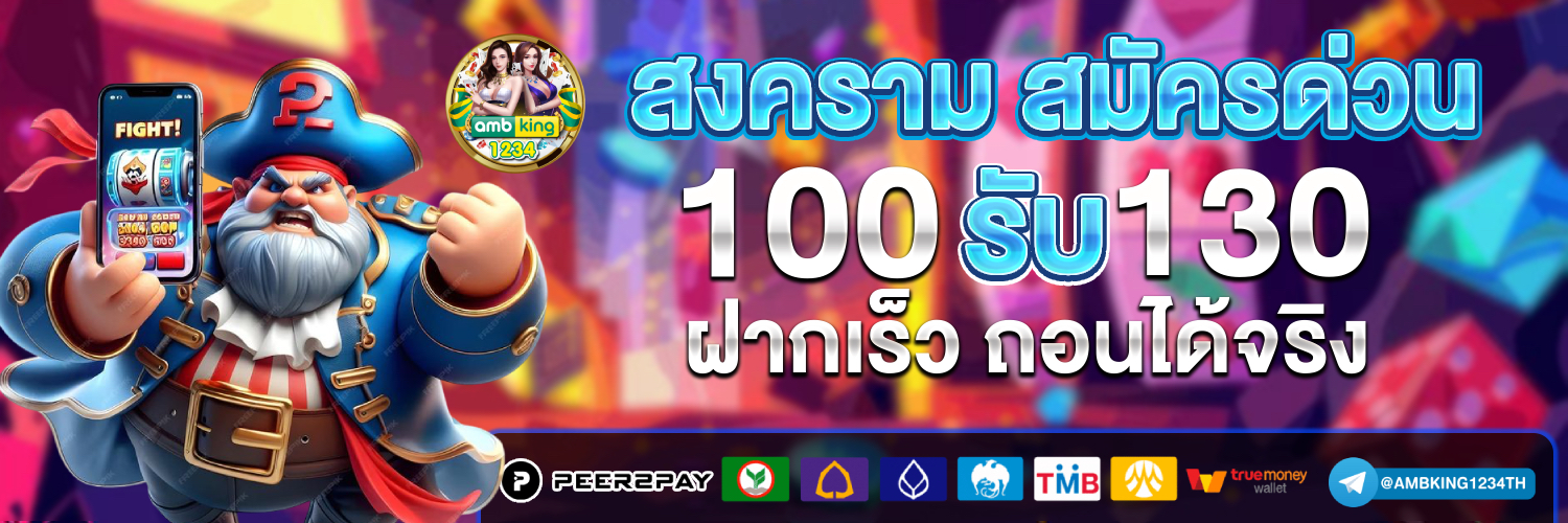 สล็อตเว็บตรง100 แตกง่าย - แบนเนอร์โปรโมชั่น