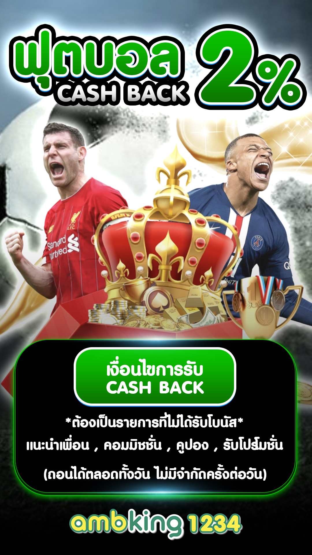 เว็บตรงไม่ล็อคยูส ไม่มีขั้นต่ํา - แบนเนอร์โปรโมชั่น