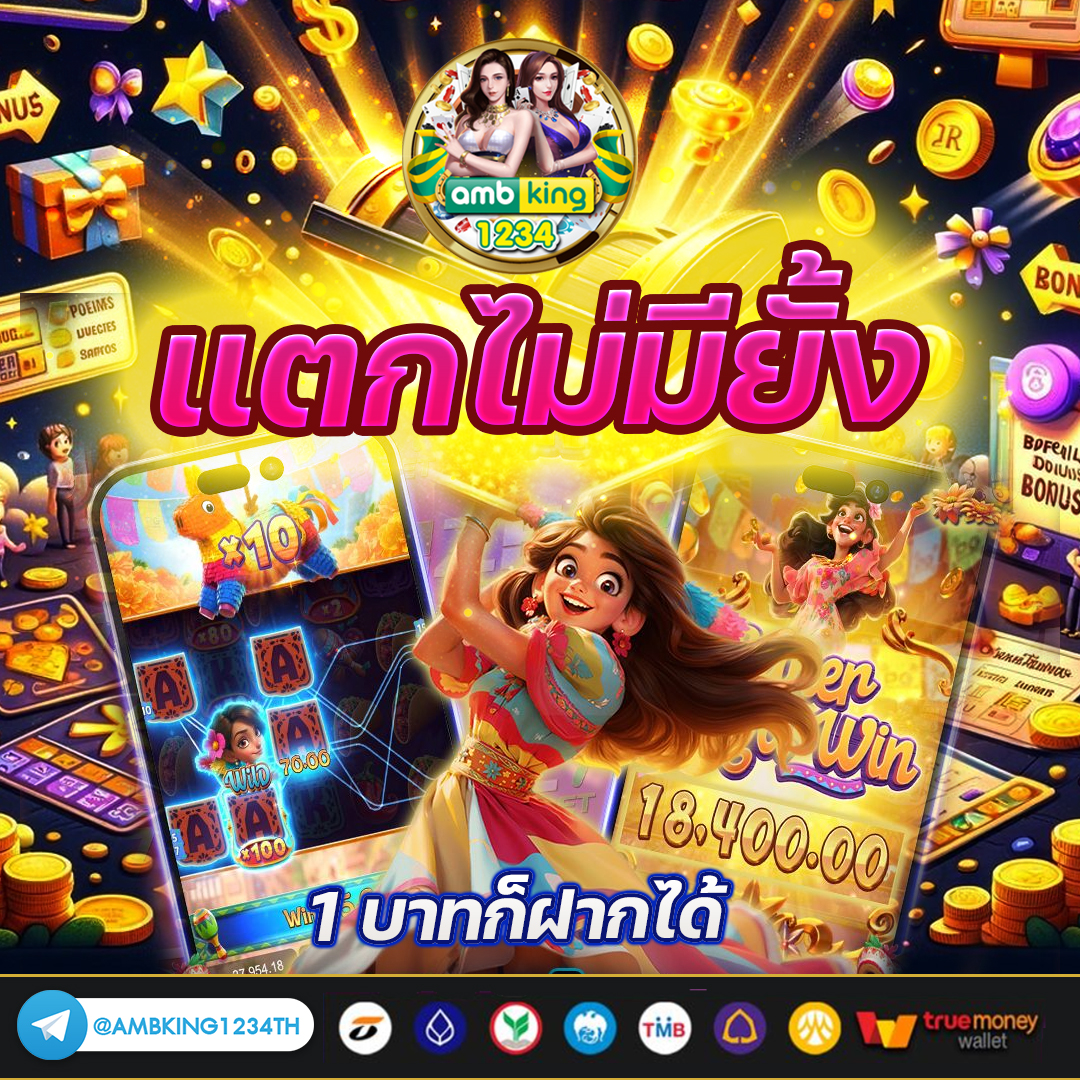 สล็อต ถอนเงิน เข้า วอ เลท ไม่มี ขั้นต่ำ - แบนเนอร์โปรโมชั่น