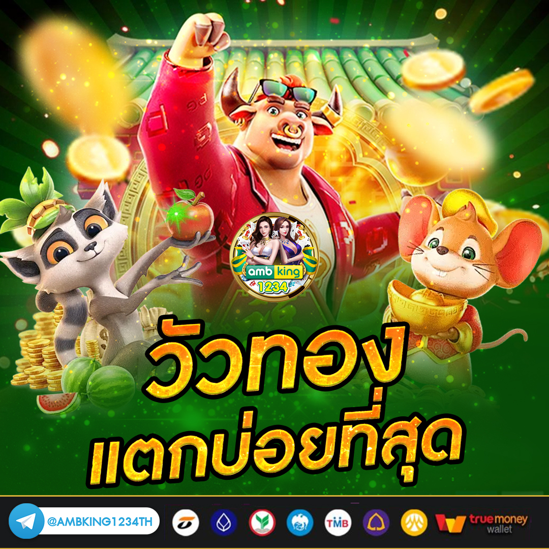 เว็บสล็อตรับโบนัส - แบนเนอร์โปรโมชั่น