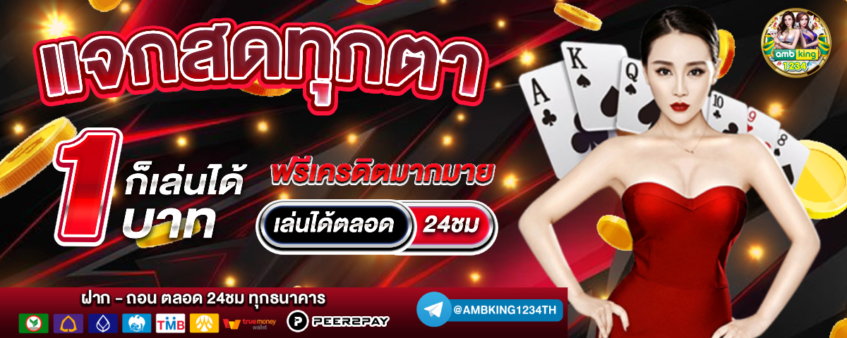 สล็อต 999 ฝาก-ถอน ไม่มี ขั้น ต่ํา วอ เลท - แบนเนอร์โปรโมชั่น