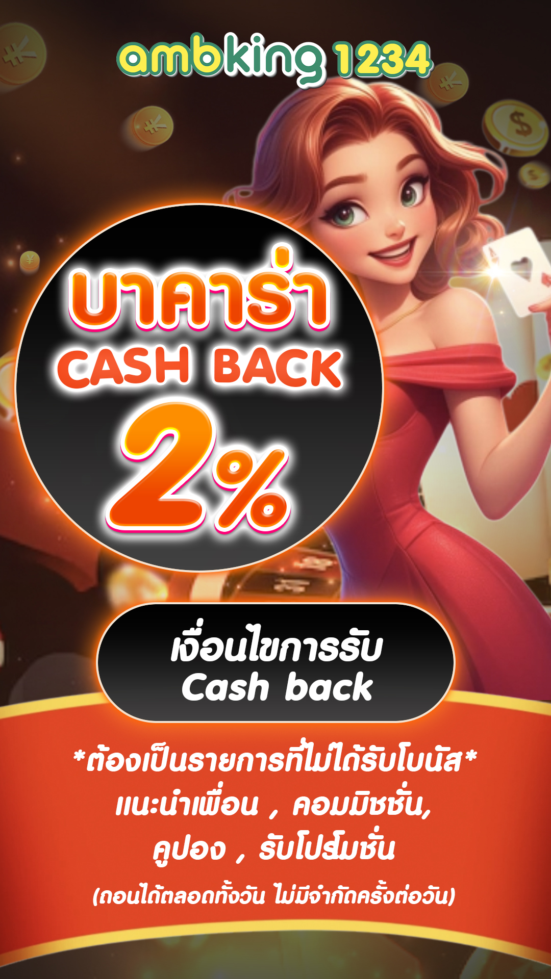 เว็บฝากขั้นต่ํา1บาท - แบนเนอร์โปรโมชั่น