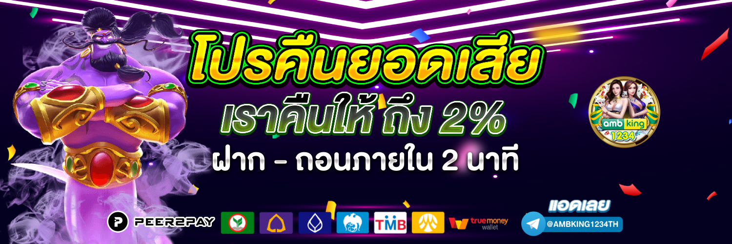 เว็บไซต์สล็อต - แบนเนอร์โปรโมชั่น