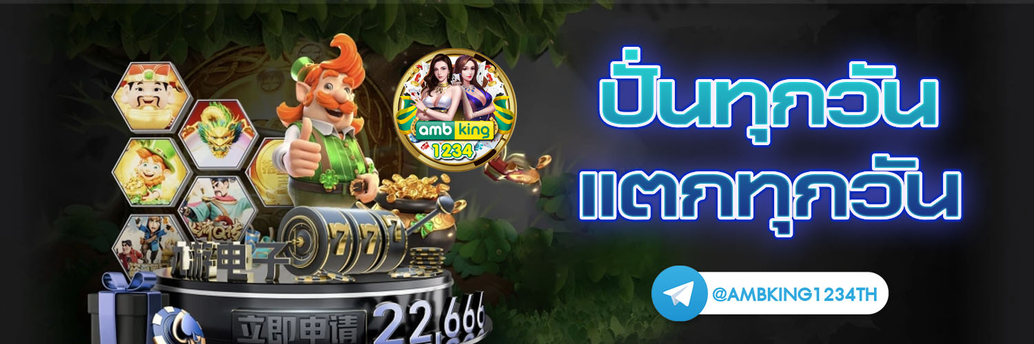 เว็บสล็อต ฝากถอน ไม่มี ขั้น ต่ํา เว็บตรง - แบนเนอร์โปรโมชั่น