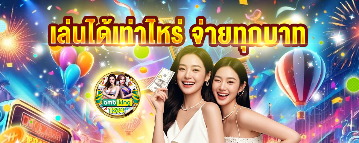 สปอร์ต สล็อต - แบนเนอร์โปรโมชั่น