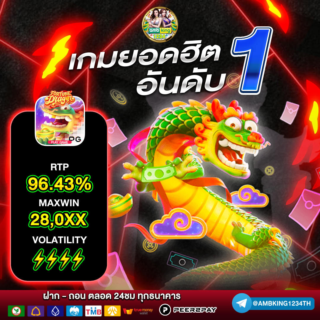 เว็บตรงอันดับ 1 - แบนเนอร์โปรโมชั่น