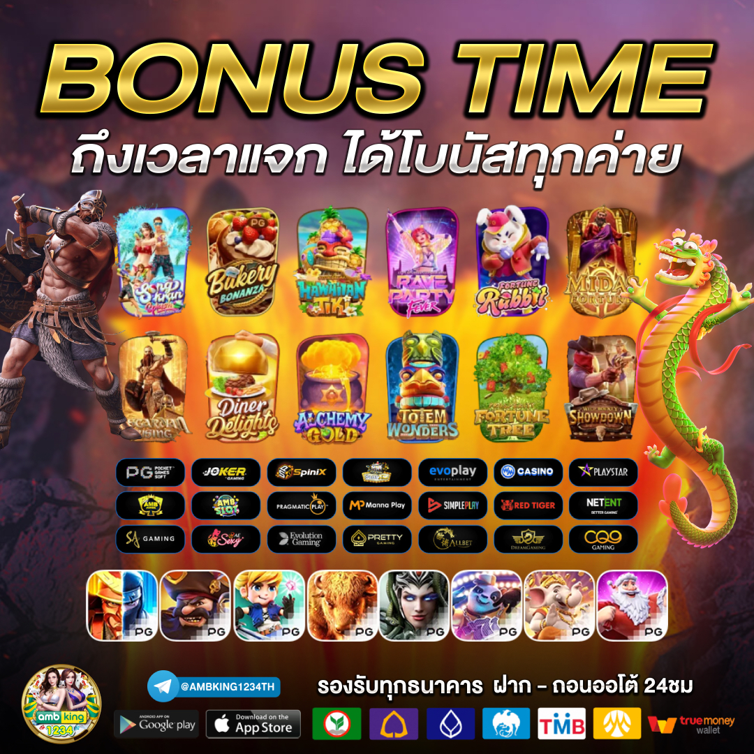 เว็บตรงไม่ผ่านเอเย่นต์ ไม่ต้องทำ เทิ ร์ น - แบนเนอร์โปรโมชั่น