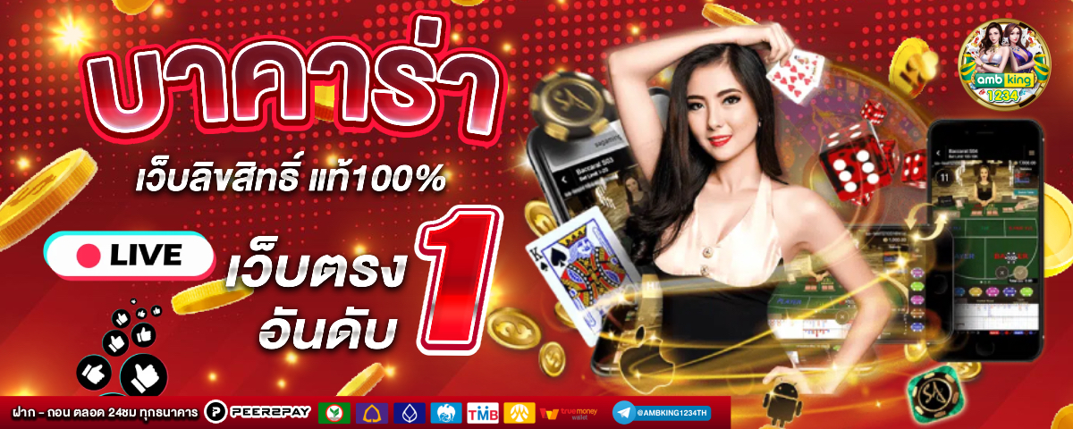 ไทยสลอต - แบนเนอร์โปรโมชั่น