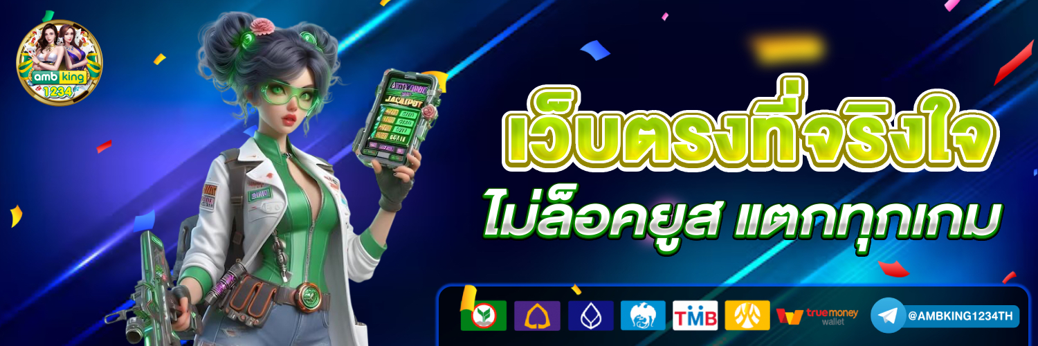 สล็อต เว็บตรง ไม่ผ่านเอเย่นต์ 777 - แบนเนอร์โปรโมชั่น