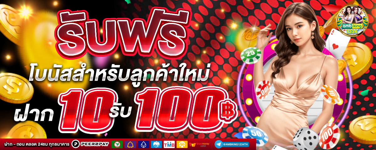 เว็บสล็อตแตกดีที่สุด - แบนเนอร์โปรโมชั่น