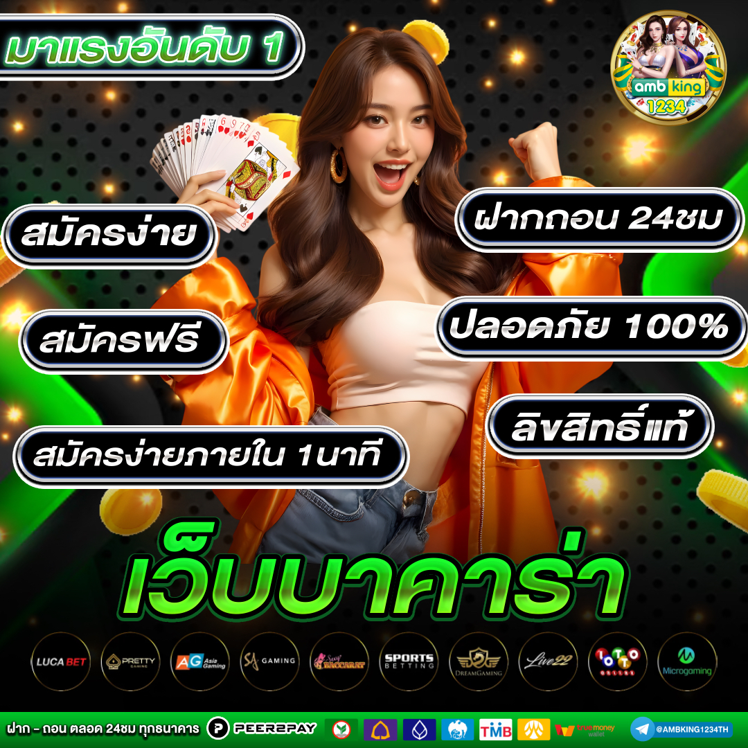 สล็อตวอเลต - แบนเนอร์โปรโมชั่น