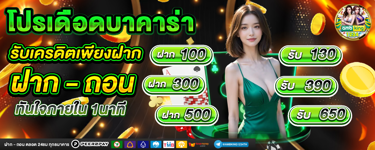 เว็บสล็อต ไม่ผ่านเอเย่นต์ - แบนเนอร์โปรโมชั่น