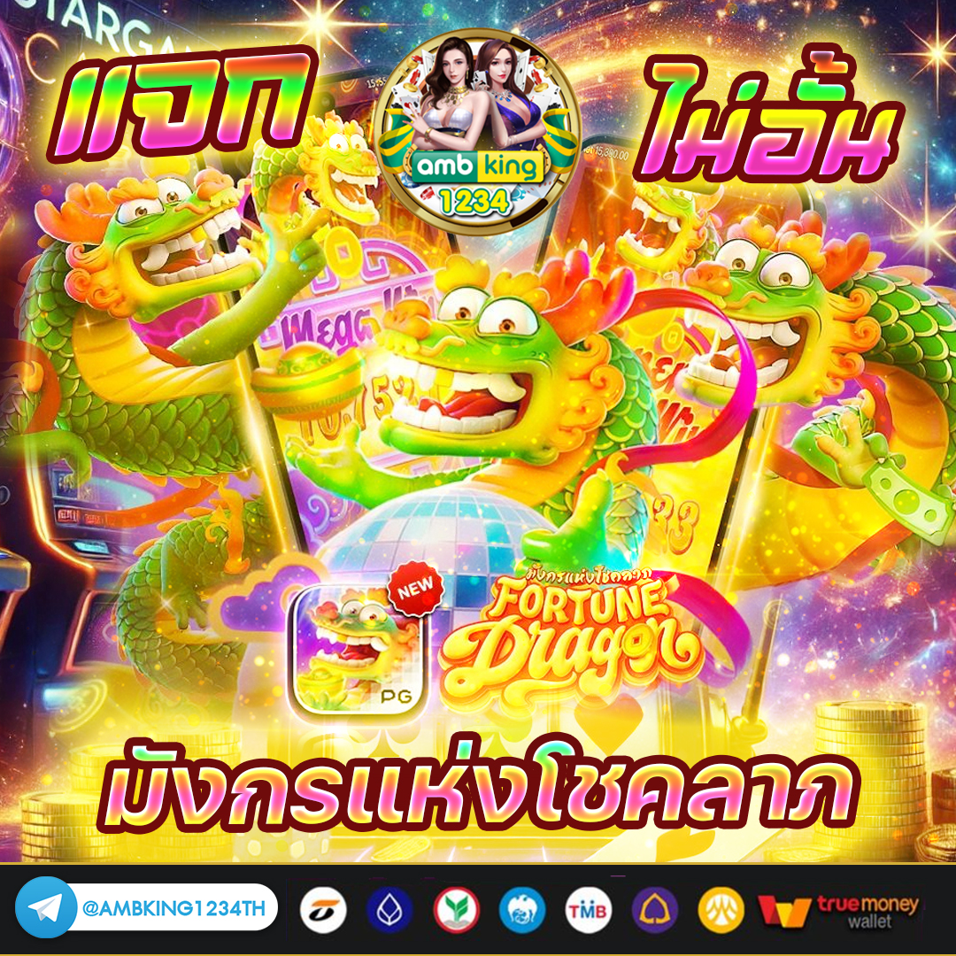 โปรดี168 - แบนเนอร์โปรโมชั่น