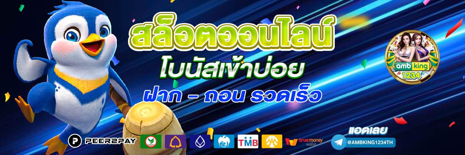 สล็อตแตกดีล่าสุด - แบนเนอร์โปรโมชั่น