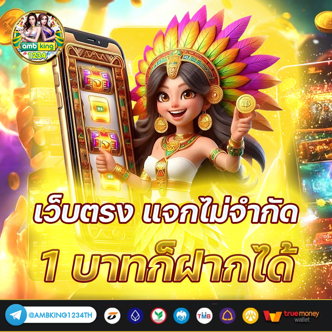 สล็อตออนไลน์ ทั้งหมด - แบนเนอร์โปรโมชั่น