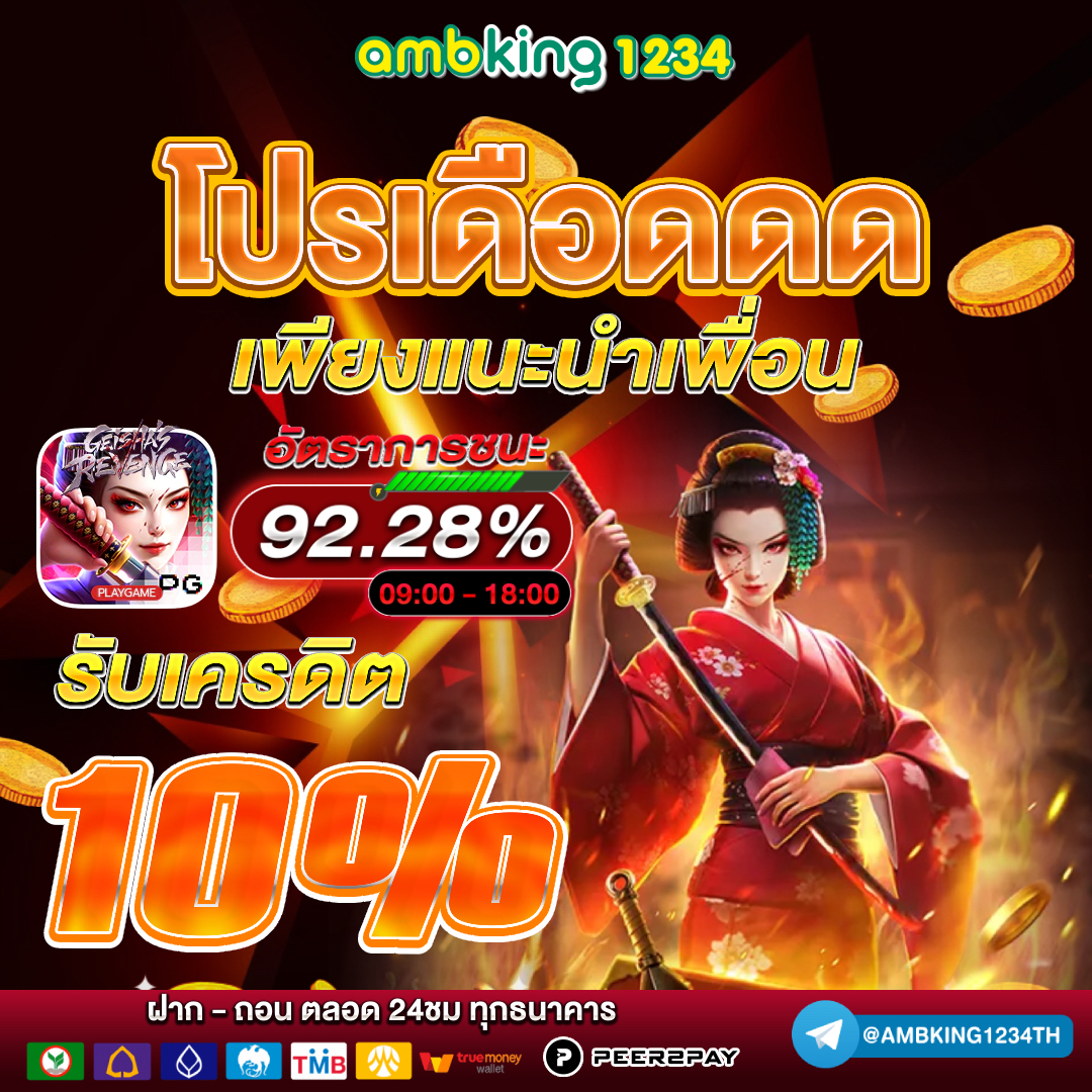 ทางเข้าจีคลับ - แบนเนอร์โปรโมชั่น