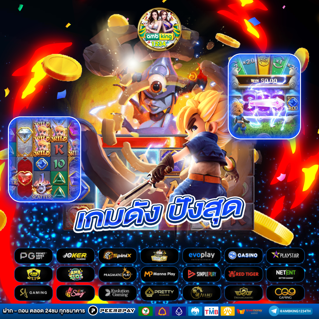 slot true wallet ฝากถอนไม่มีขั้นต่ํา - แบนเนอร์โปรโมชั่น