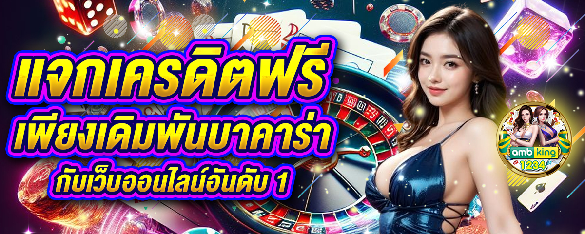 โปร10รับ100 - แบนเนอร์โปรโมชั่น