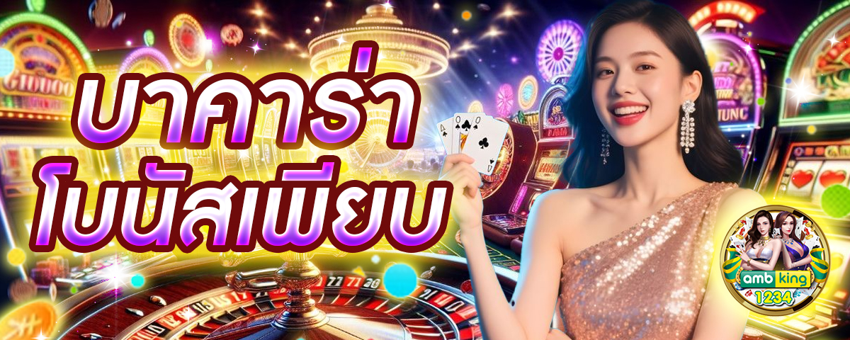 สล็อต777ฝากถอนไม่มีขั้นต่ํา - แบนเนอร์โปรโมชั่น
