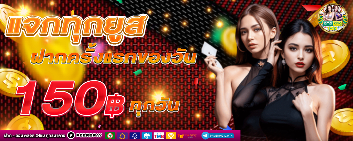 สล็อตค่าย - แบนเนอร์โปรโมชั่น