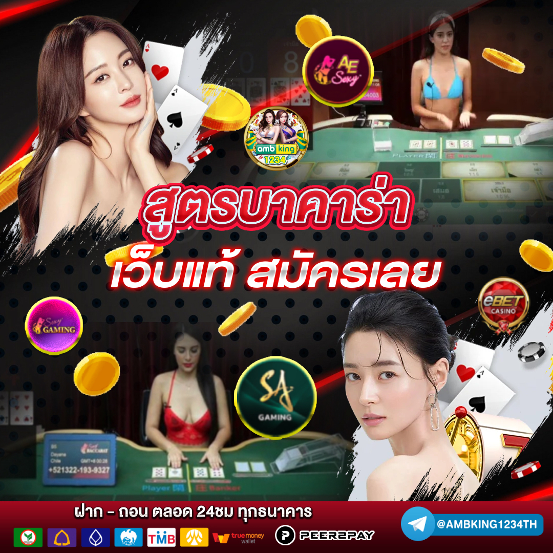เว็บพนันออนไลน์ ฝากถอน ไม่มี ขั้นต่ํา - แบนเนอร์โปรโมชั่น