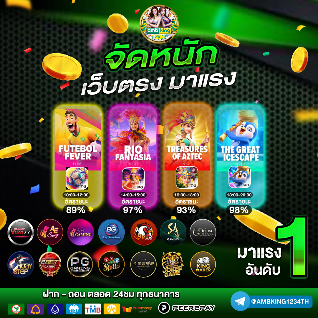 คา สิ โน ออนไลน์ ฟรี เงิน - แบนเนอร์โปรโมชั่น