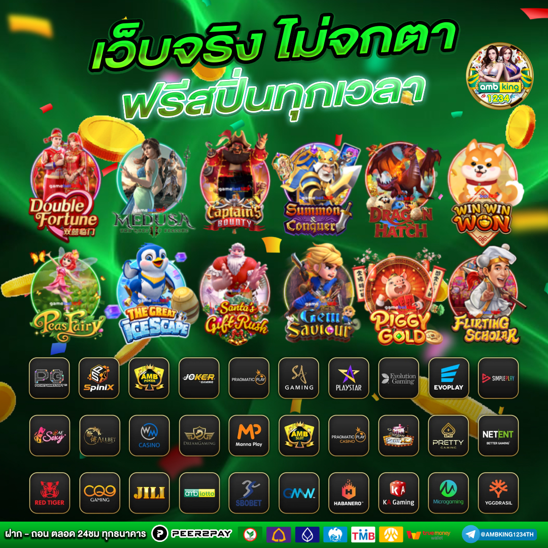 เกมสล็อต ออนไลน์ ได้เงินจริง - แบนเนอร์โปรโมชั่น