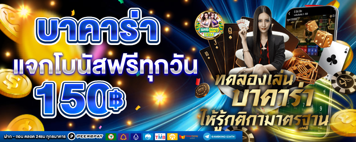 เวปนอก - แบนเนอร์โปรโมชั่น