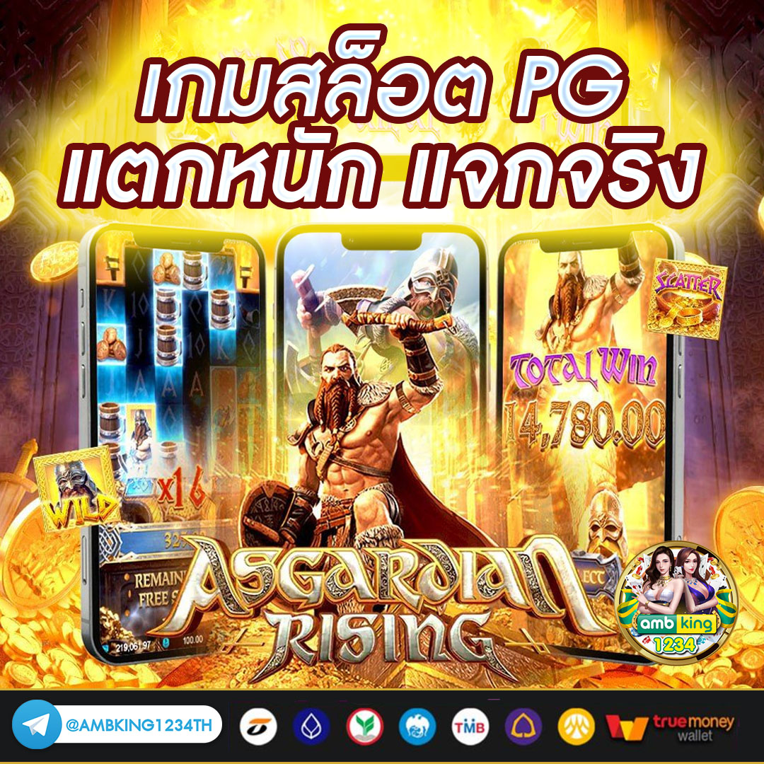 เว็บแท้จากสิงคโปร์ - แบนเนอร์โปรโมชั่น