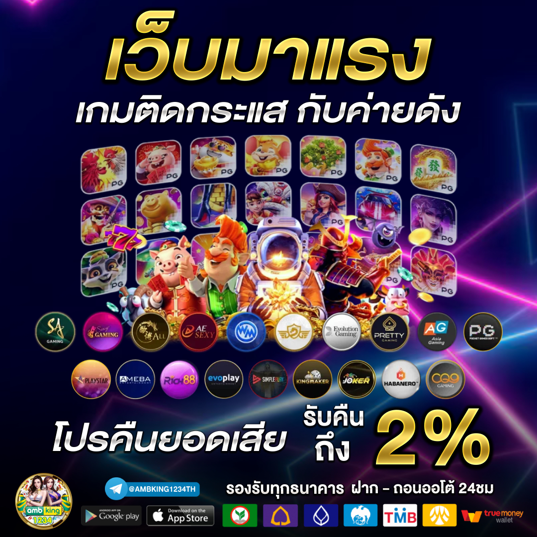 เว็บตรงรับวอเลท - แบนเนอร์โปรโมชั่น