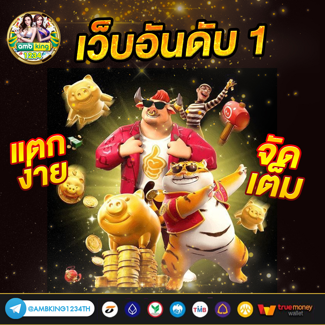 ทางเข้า88 - แบนเนอร์โปรโมชั่น