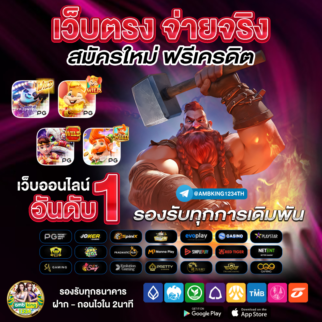 เกมส์สล็อตได้เงินจริง 777 - แบนเนอร์โปรโมชั่น