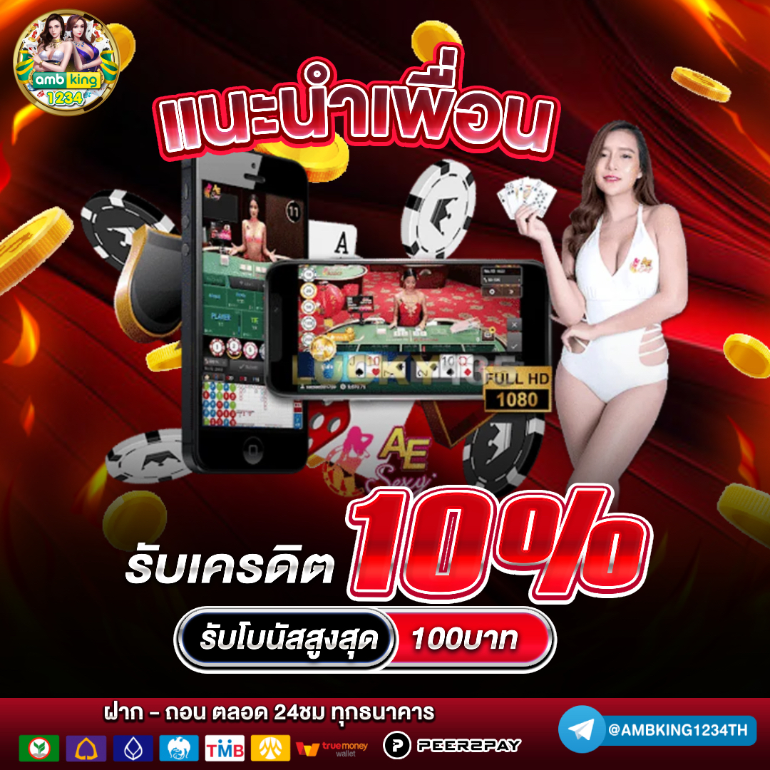 new member slot promotion 100 - แบนเนอร์โปรโมชั่น
