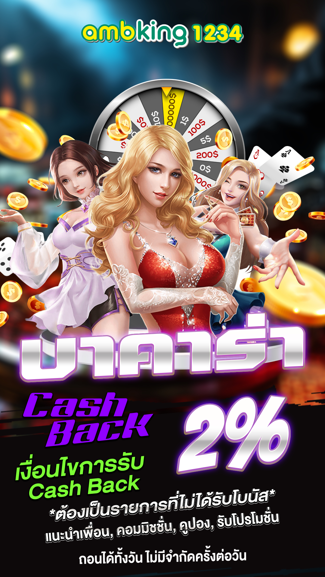 เว็บฝากวอเลทได้ - แบนเนอร์โปรโมชั่น