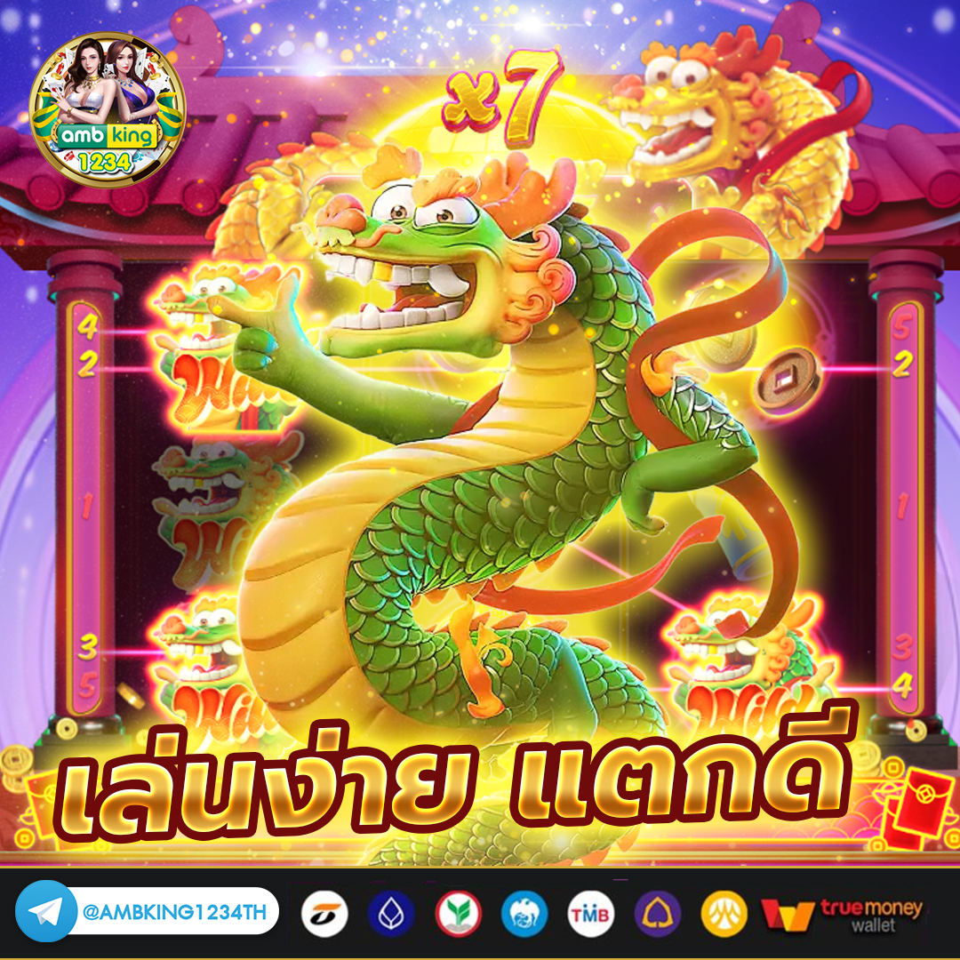 เกมออนไลน์168 - แบนเนอร์โปรโมชั่น