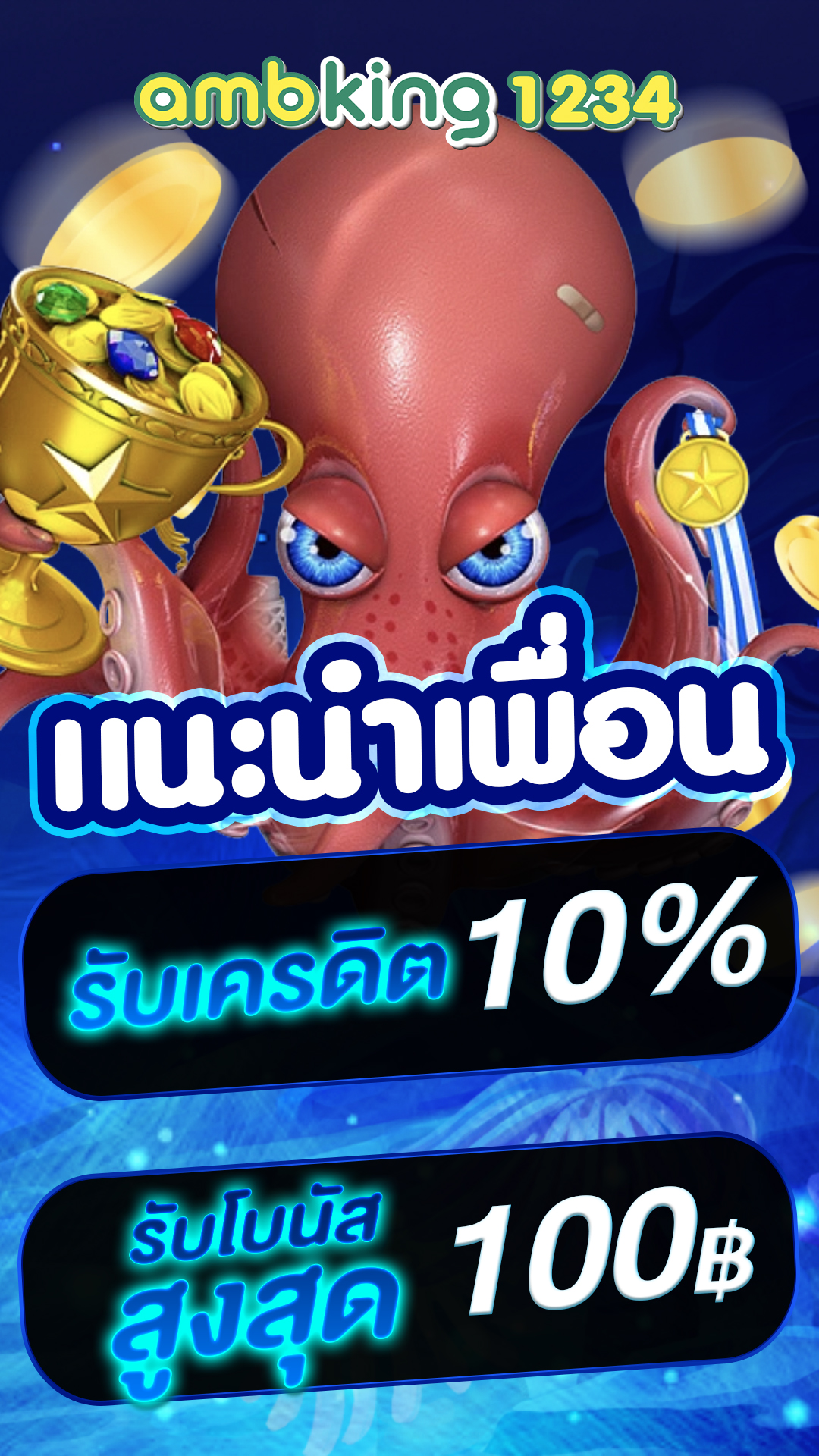 ฝากไม่มีขั้นต่ํา สล็อต - แบนเนอร์โปรโมชั่น