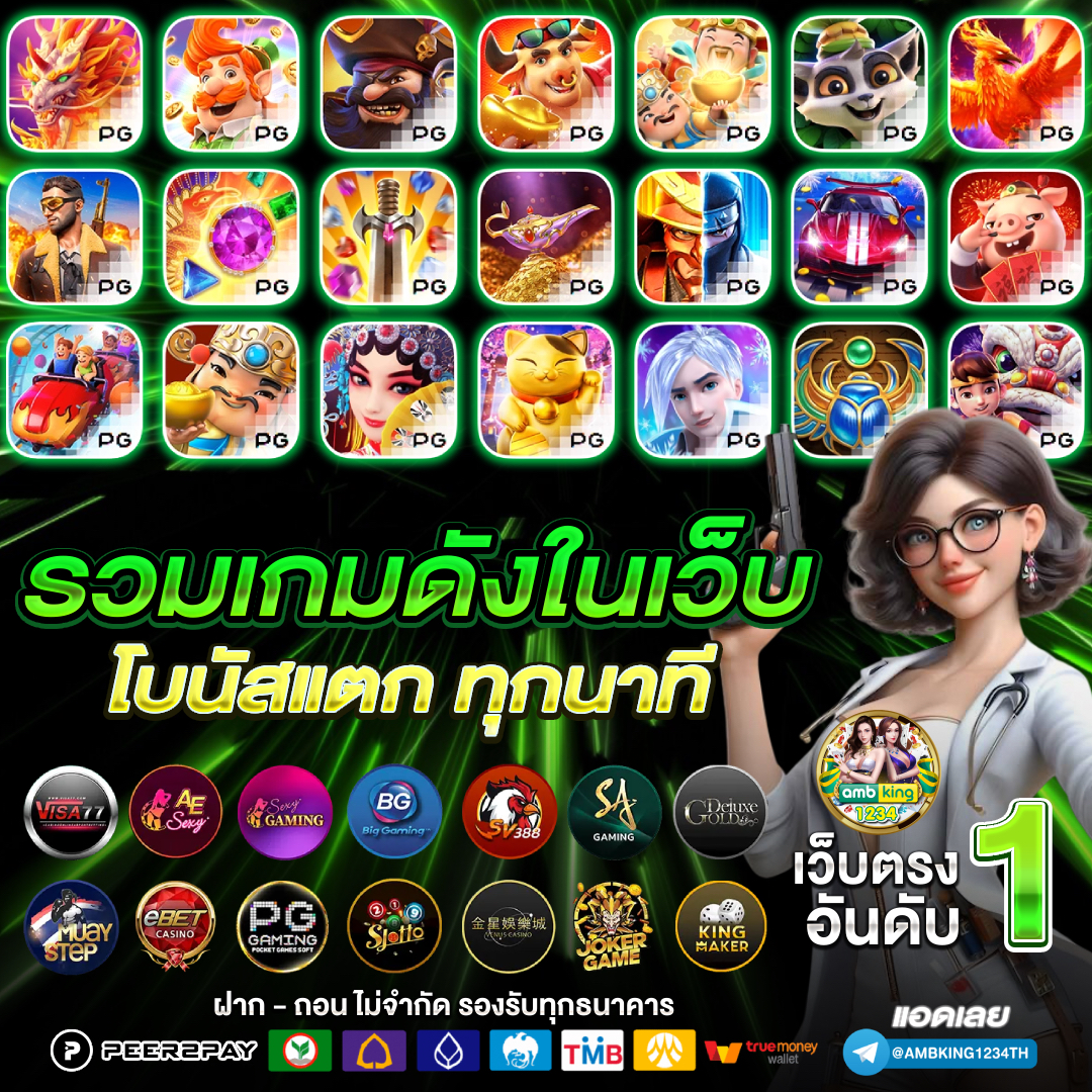 เว็บ77 - แบนเนอร์โปรโมชั่น
