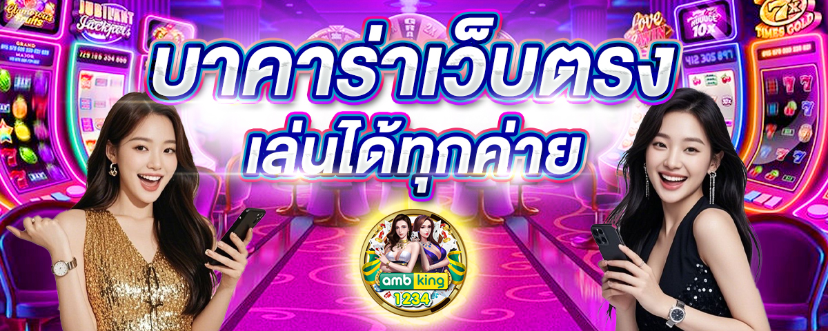 ทรูมันนี่วอลเล็ท - แบนเนอร์โปรโมชั่น