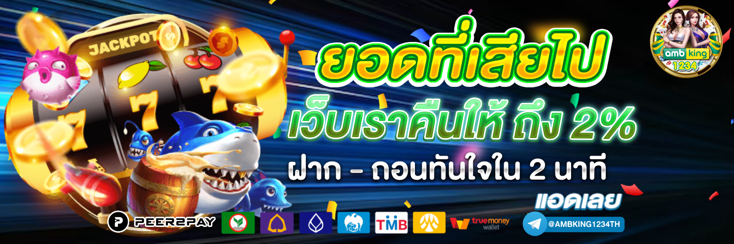 ค่ายสล็อตที่คนเล่นเยอะที่สุด - แบนเนอร์โปรโมชั่น