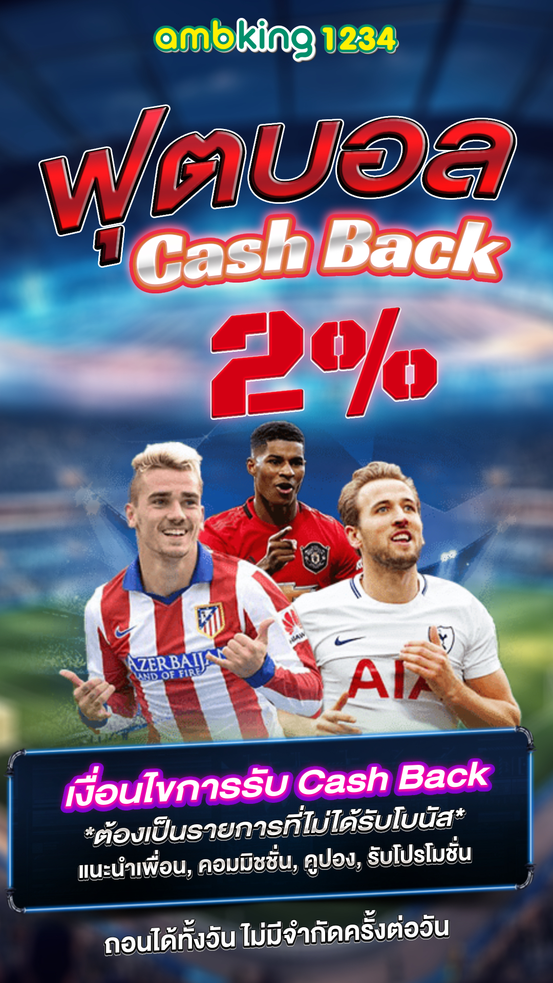 เว็บพนันออนไลน์ ฝากถอน ไม่มี ขั้นต่ำ เว็บตรง - แบนเนอร์โปรโมชั่น