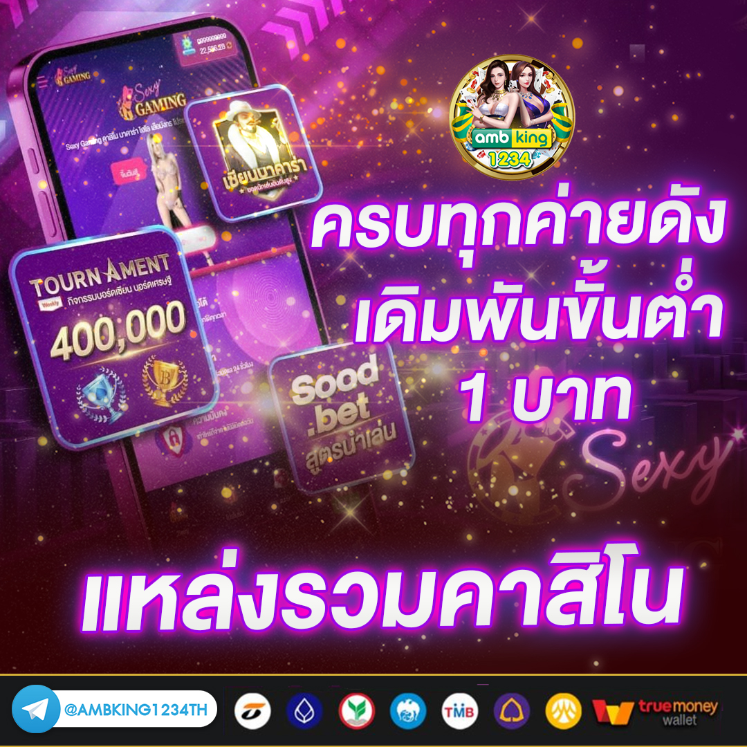 ถอนไม่มีขั้นต่ำ - แบนเนอร์โปรโมชั่น