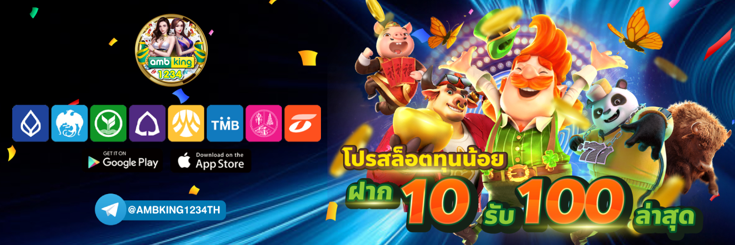 เจ้าสัว 168 สล็อต - แบนเนอร์โปรโมชั่น