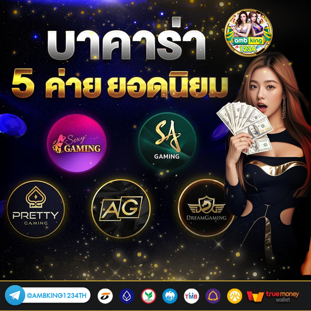 เว็บ รับทรูวอเลท - แบนเนอร์โปรโมชั่น