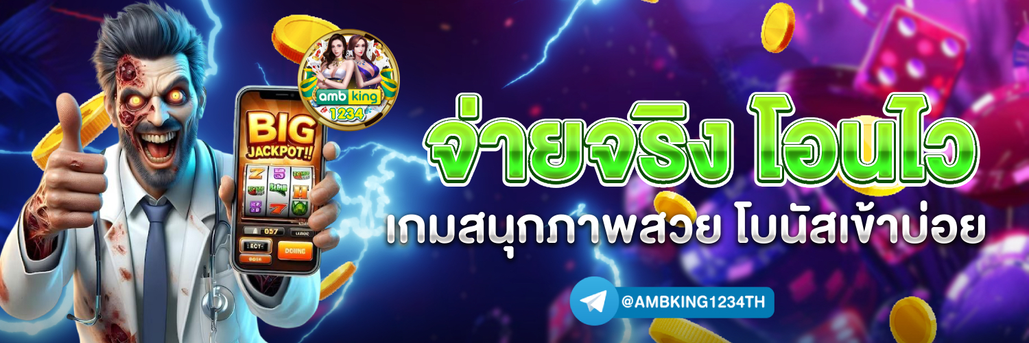 สล็อตไม่เสียเงิน - แบนเนอร์โปรโมชั่น